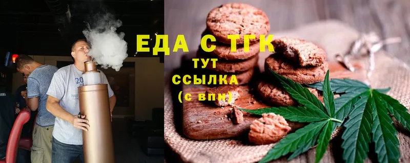 Еда ТГК марихуана  как найти закладки  Раменское 