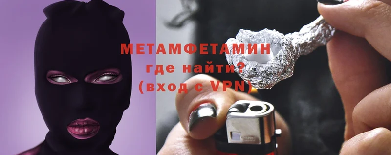 Метамфетамин Methamphetamine  Раменское 